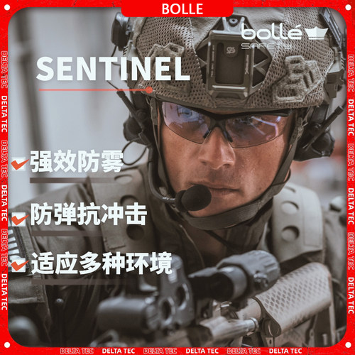 进口宝莱BOLLE哨兵款战术护目镜防弹防紫外线骑行户外CS射击眼镜