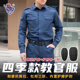 阻击者新款C3四季教官服男作训服战术套装黑色长袖执勤服训练服