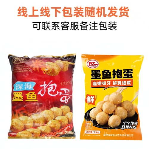 御味香深海墨鱼爆蛋花枝火锅