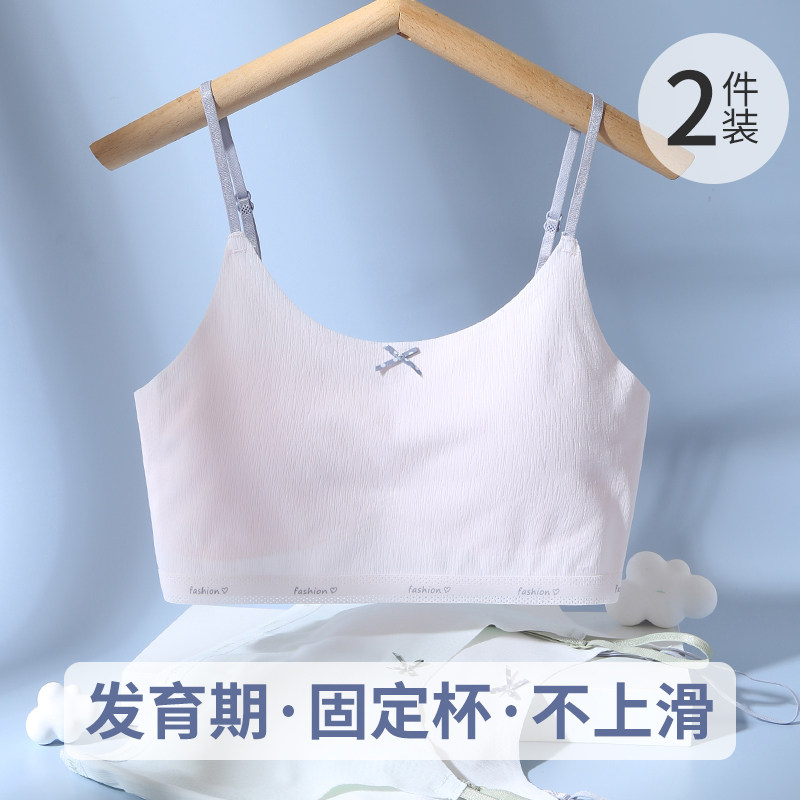 内衣发育期少女无痕文胸小学生大儿童生抹胸高中女孩