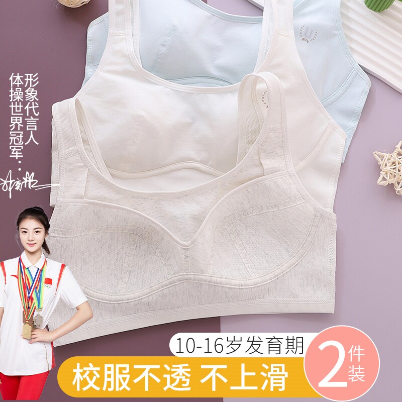 少女内衣文胸初中小学生13岁青春发育期运动纯棉背心女童大胸显小