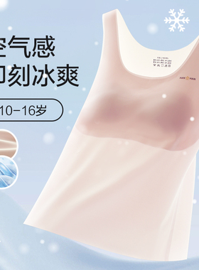 少女发育期内衣女童10-14岁二阶段大童长款小背心初中生内穿文胸