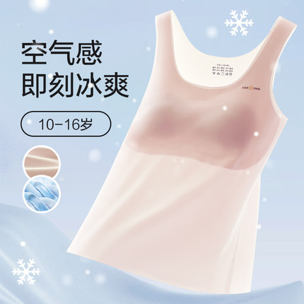 少女发育期内衣女童10-14岁二阶段大童长款小背心初中生内穿文胸