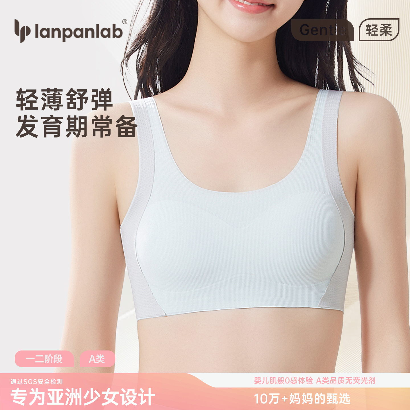 高弹不勒少女内衣文胸绵柔亲肤