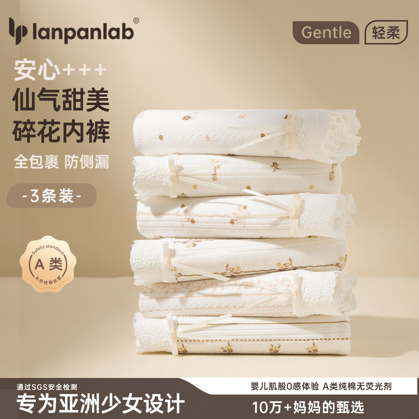 少女内裤中学生短裤女童女孩初中生高中女生纯棉大童发育期青少年,女士内衣/男士内衣/家居服,女三角裤,淘宝优惠券,粉丝福利购,淘宝优惠卷