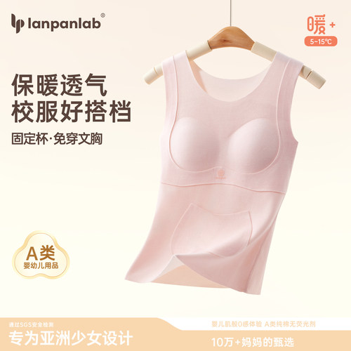 少女保暖背心保暖肚子任意剪裁软