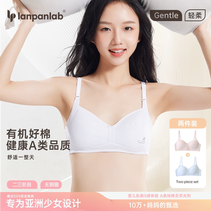 内衣女文胸胸罩无钢圈薄款全棉高中儿童少女背心式青春期女生纯棉