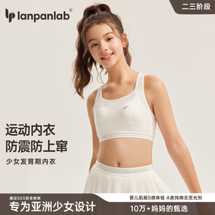 少女内衣发育期初中高中学生青春期女生运动防震背心薄款 女童文胸