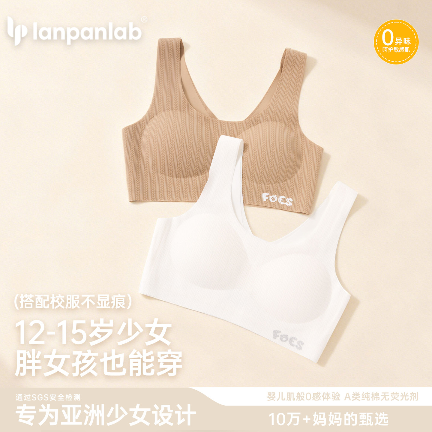 少女内衣女童发育期运动背心防震隐形无痕粉底液文胸大码学生,女士内衣/男士内衣/家居服,少女文胸,淘宝优惠券,粉丝福利购,淘宝优惠卷