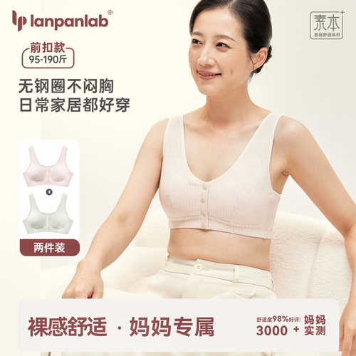 中老年妇女无钢圈背心式妈妈文胸