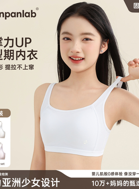 少女初中生纯棉内衣14-20岁高中学生薄款发育期无钢圈文胸防凸点