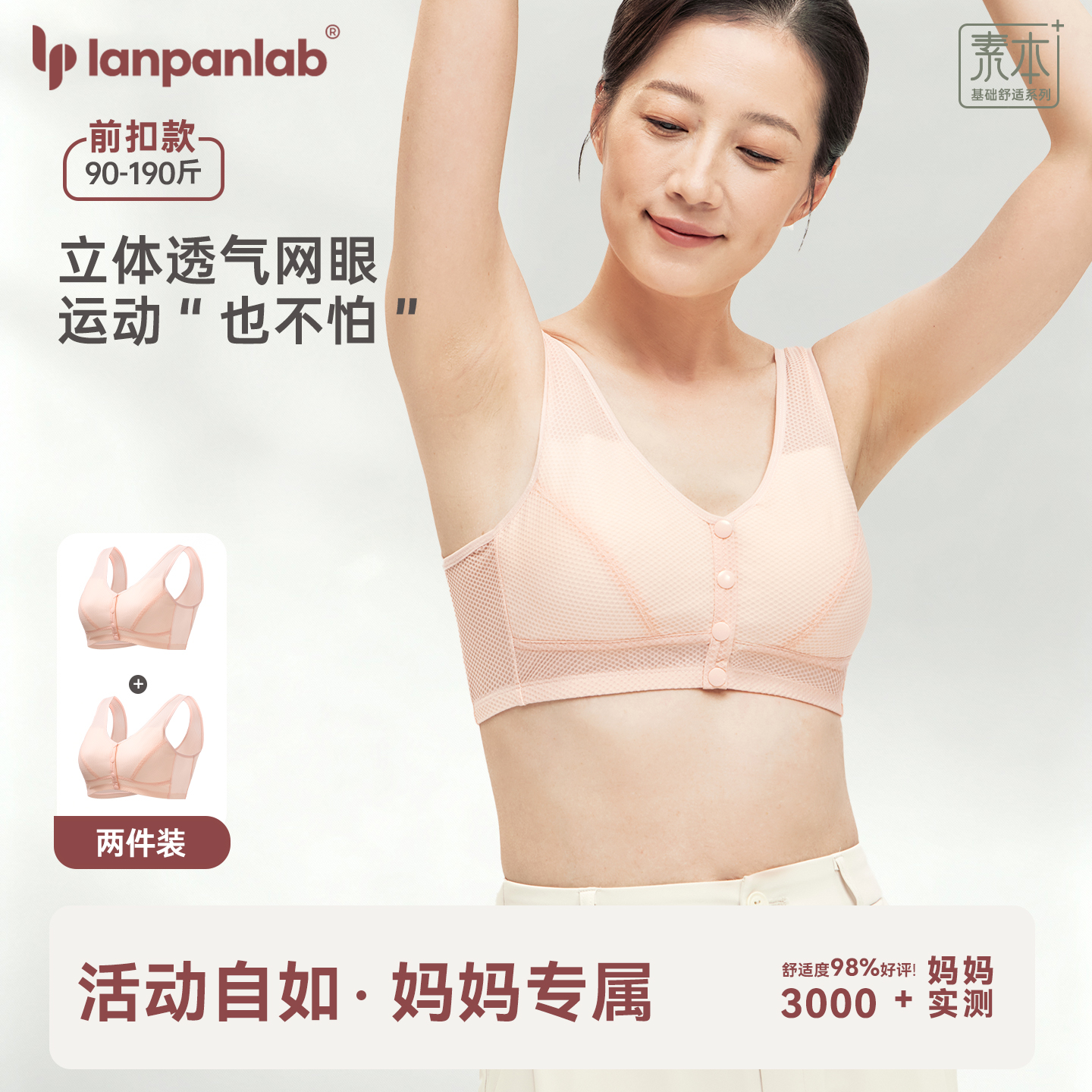 简约无钢圈棉聚拢轻薄老年内衣