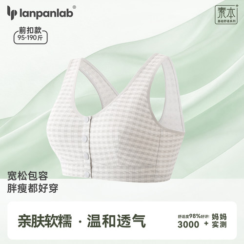 前开扣内衣中老年妈妈文胸小背心