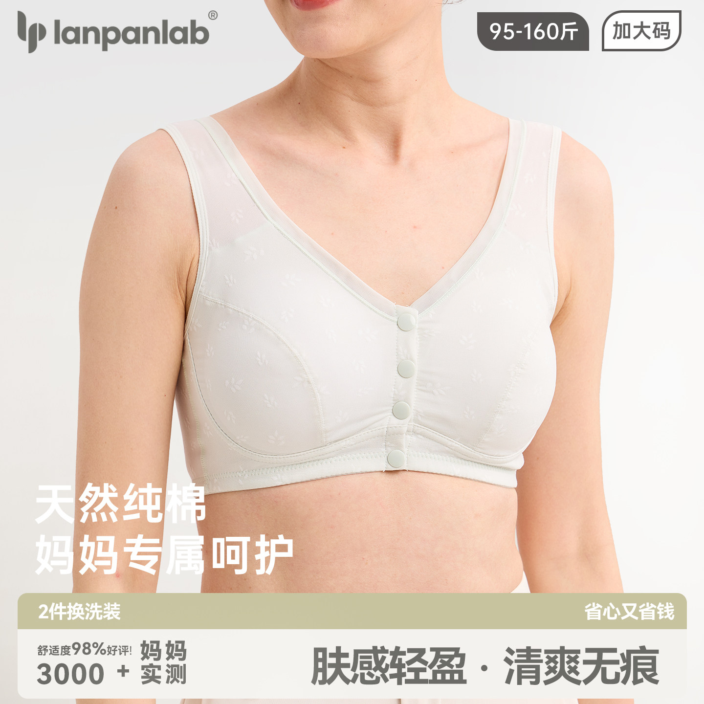 妈妈内衣背心式前扣文胸无钢圈中年妇女大码老年人夏季薄款胸罩棉