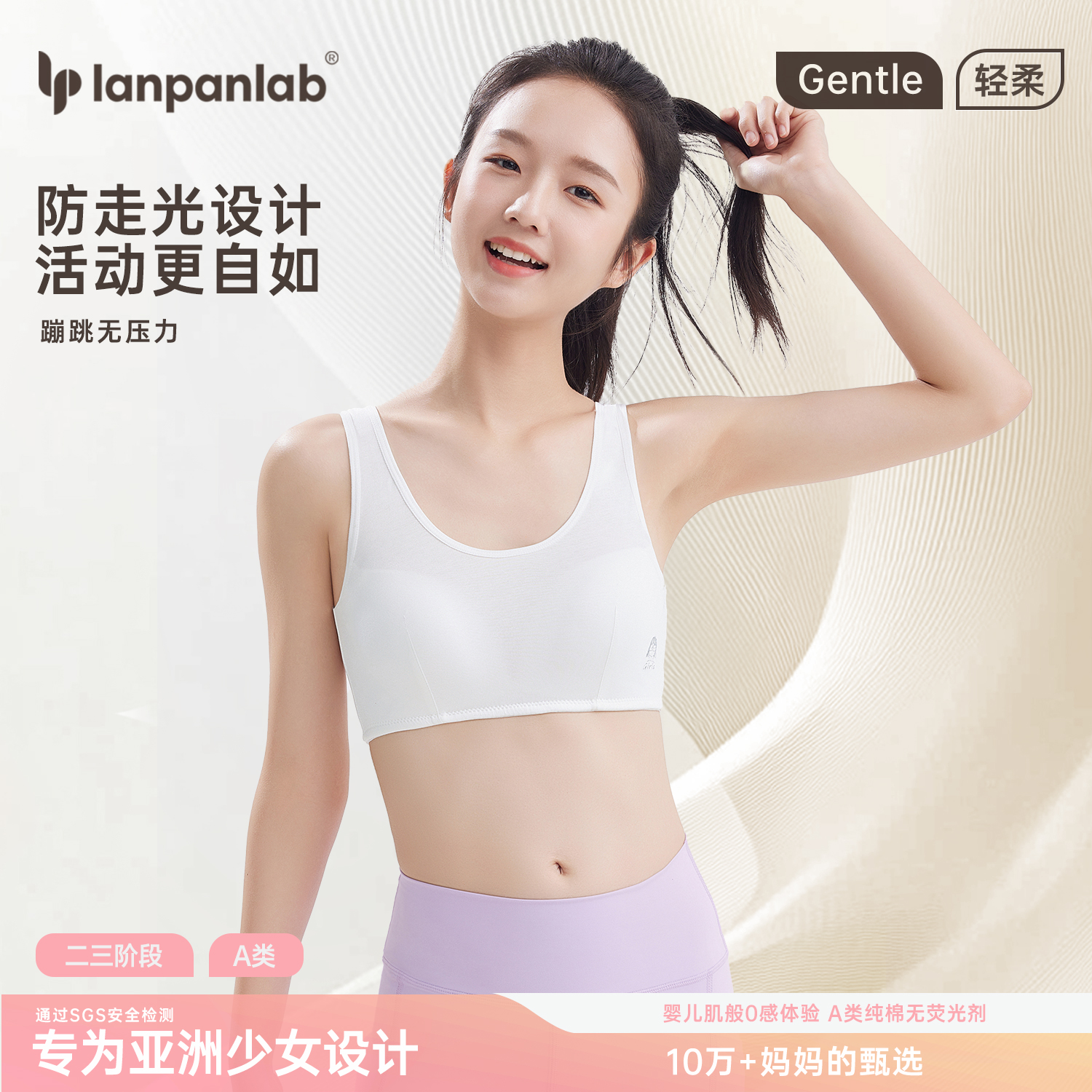 小背心纯棉不凸点固定棉垫