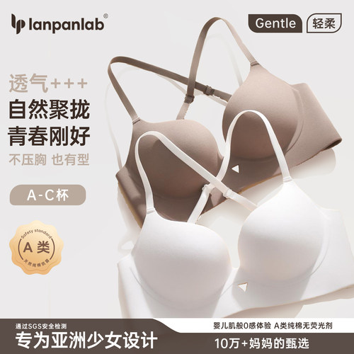 无痕聚拢无钢圈夏季薄款美背