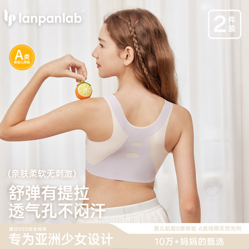 柔软亲肤少女文胸背心轻盈透气