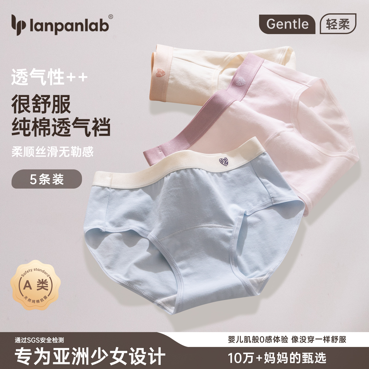 内裤优质好棉易洗易干