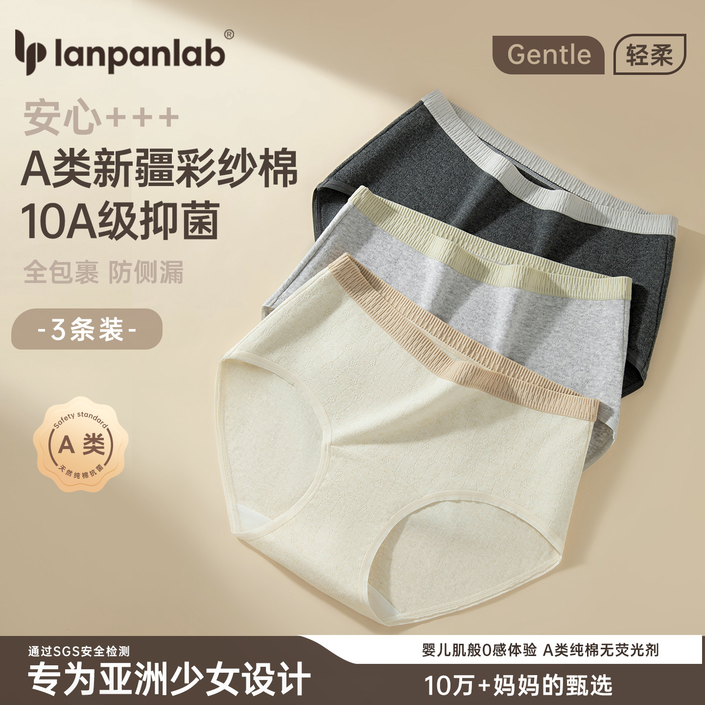 纯棉透气高中日系大码女士内裤少女学生中高腰收腹三角短裤头全棉,女士内衣/男士内衣/家居服,女三角裤,淘宝优惠券,粉丝福利购,淘宝优惠卷