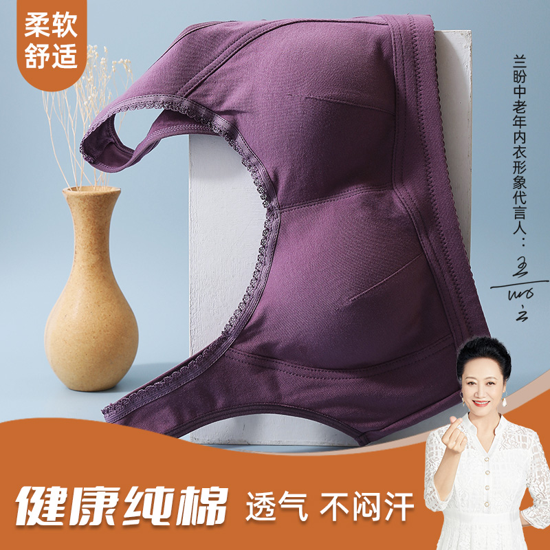 简约无钢圈棉聚拢中老年内衣背心