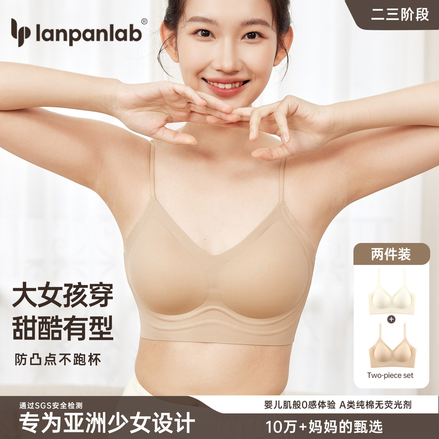 无痕文胸粉底液色胸罩内衣无钢圈