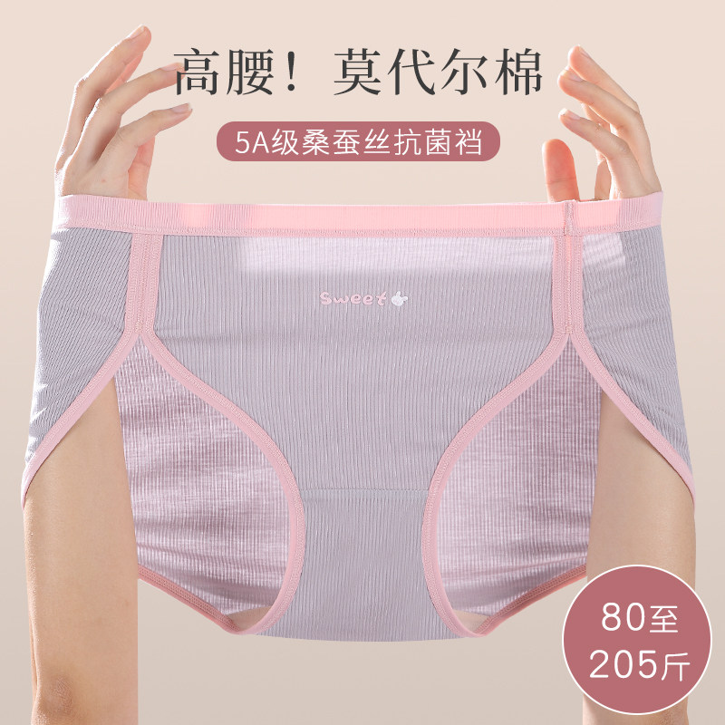 少女三角内裤绵柔亲肤高弹透气