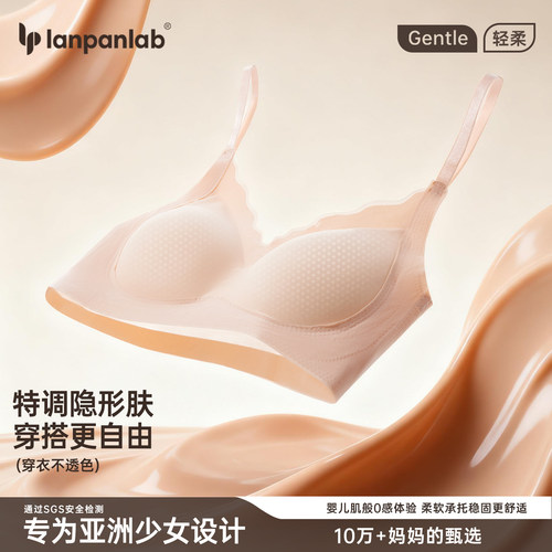 文胸三阶段少女内衣无痕背心胸罩