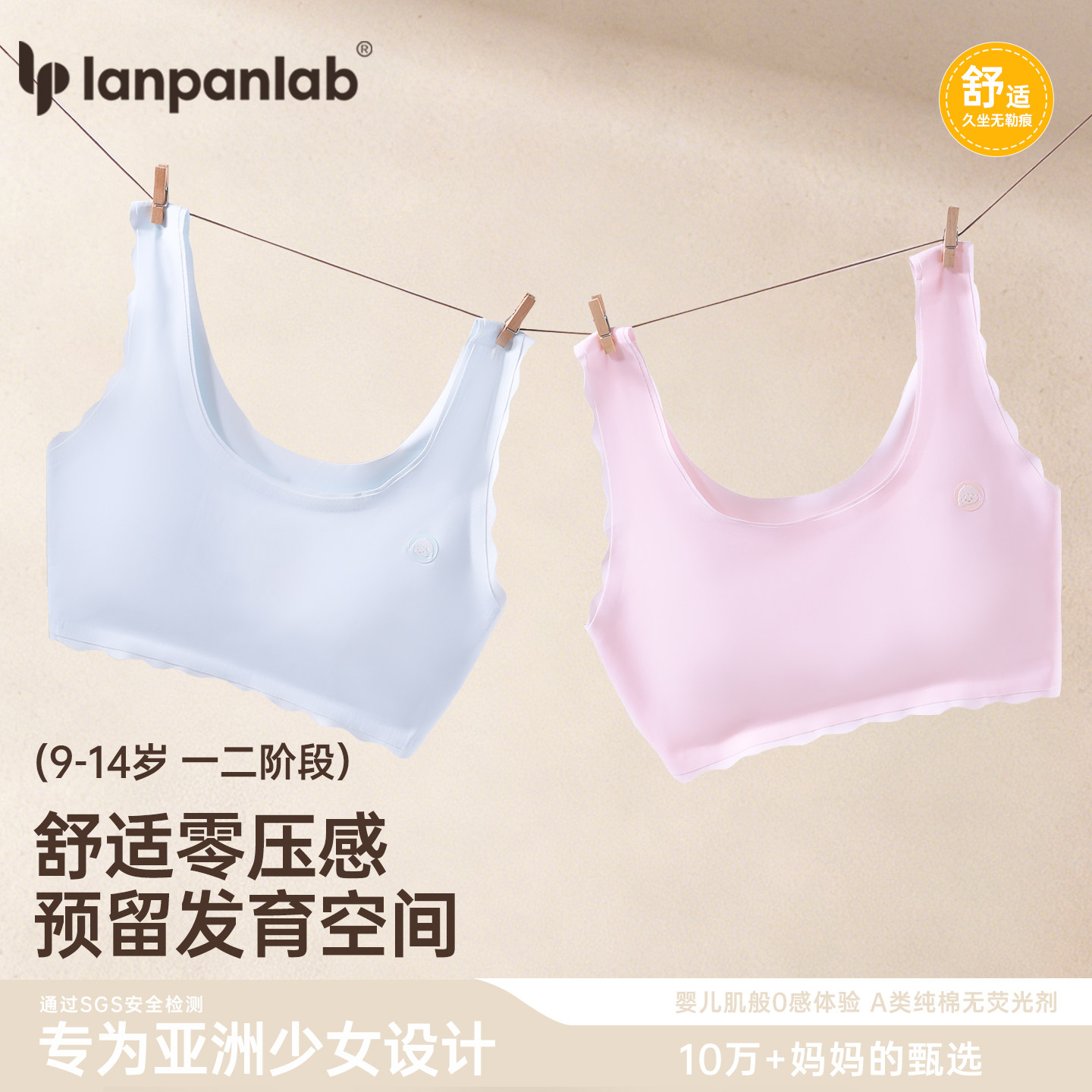 发育期少女内衣初中学生运动文胸青春期女孩高中女孩大童14小背心,女士内衣/男士内衣/家居服,抹胸,淘宝优惠券,粉丝福利购,淘宝优惠卷