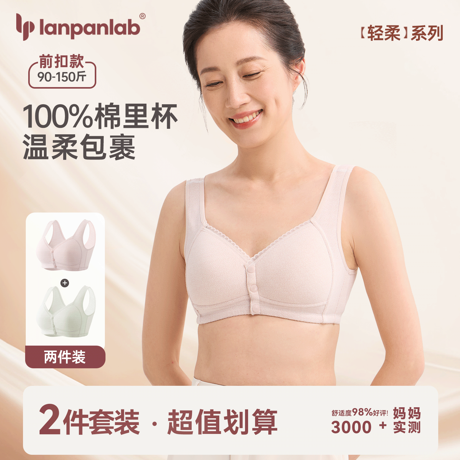 新疆棉中老年内衣文胸便捷前扣