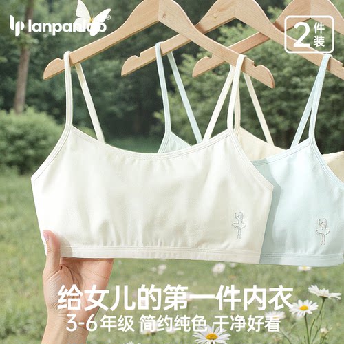 棉轻薄透气少女儿童内衣背心