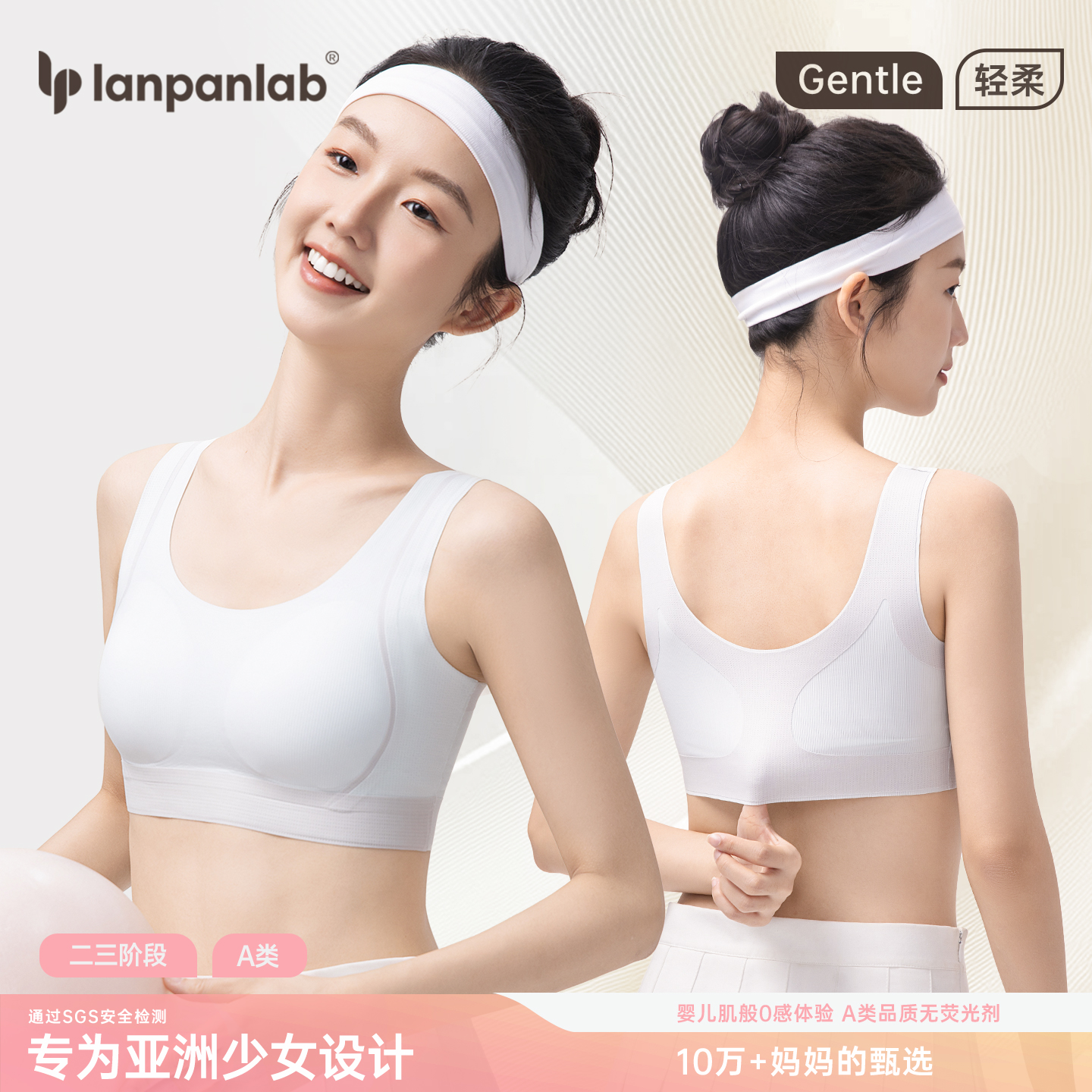 女学生内衣初中生无痕透气背心