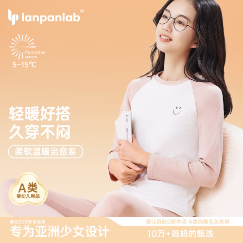 柔暖升级少女秋衣秋裤舒适温暖