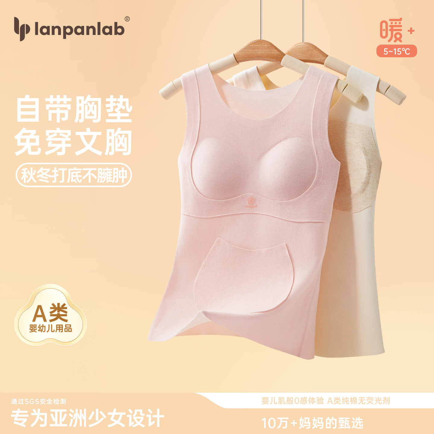 女童发育期无痕德绒保暖背心初中高中学生打底内衣冬季内穿加绒厚,女士内衣/男士内衣/家居服,保暖背心,淘宝优惠券,粉丝福利购,淘宝优惠卷