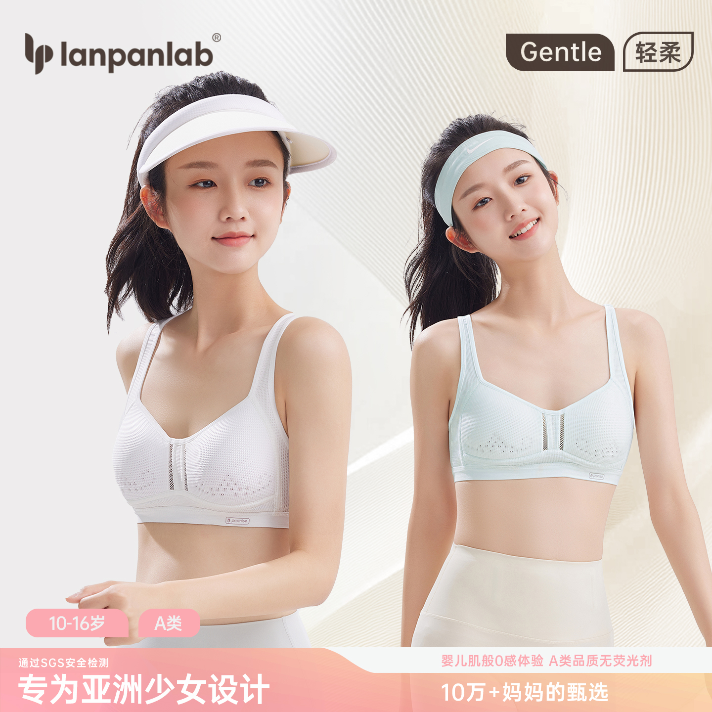 显小显瘦无海绵发育期文胸