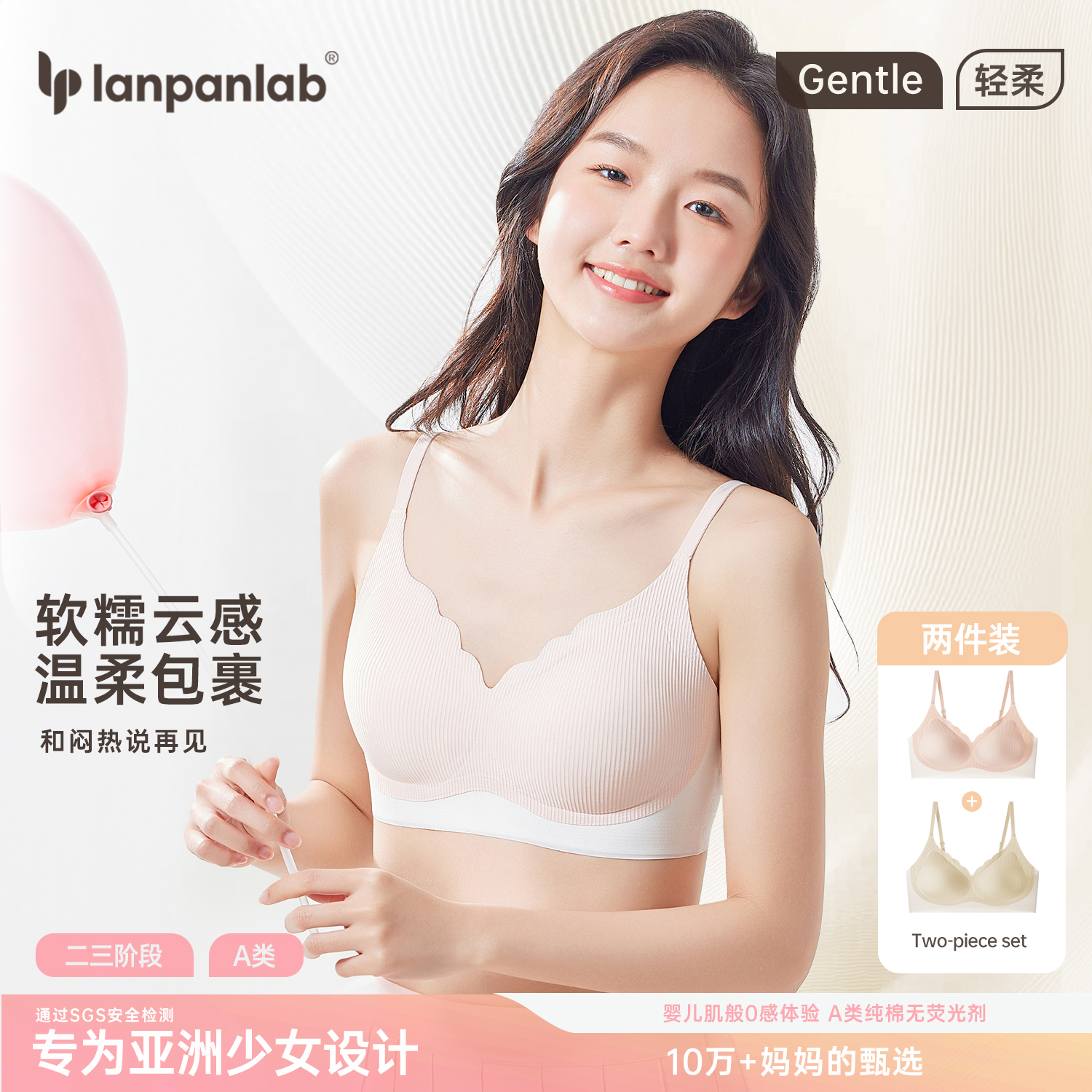 软糯云感凉感提拉轻盈细肩带