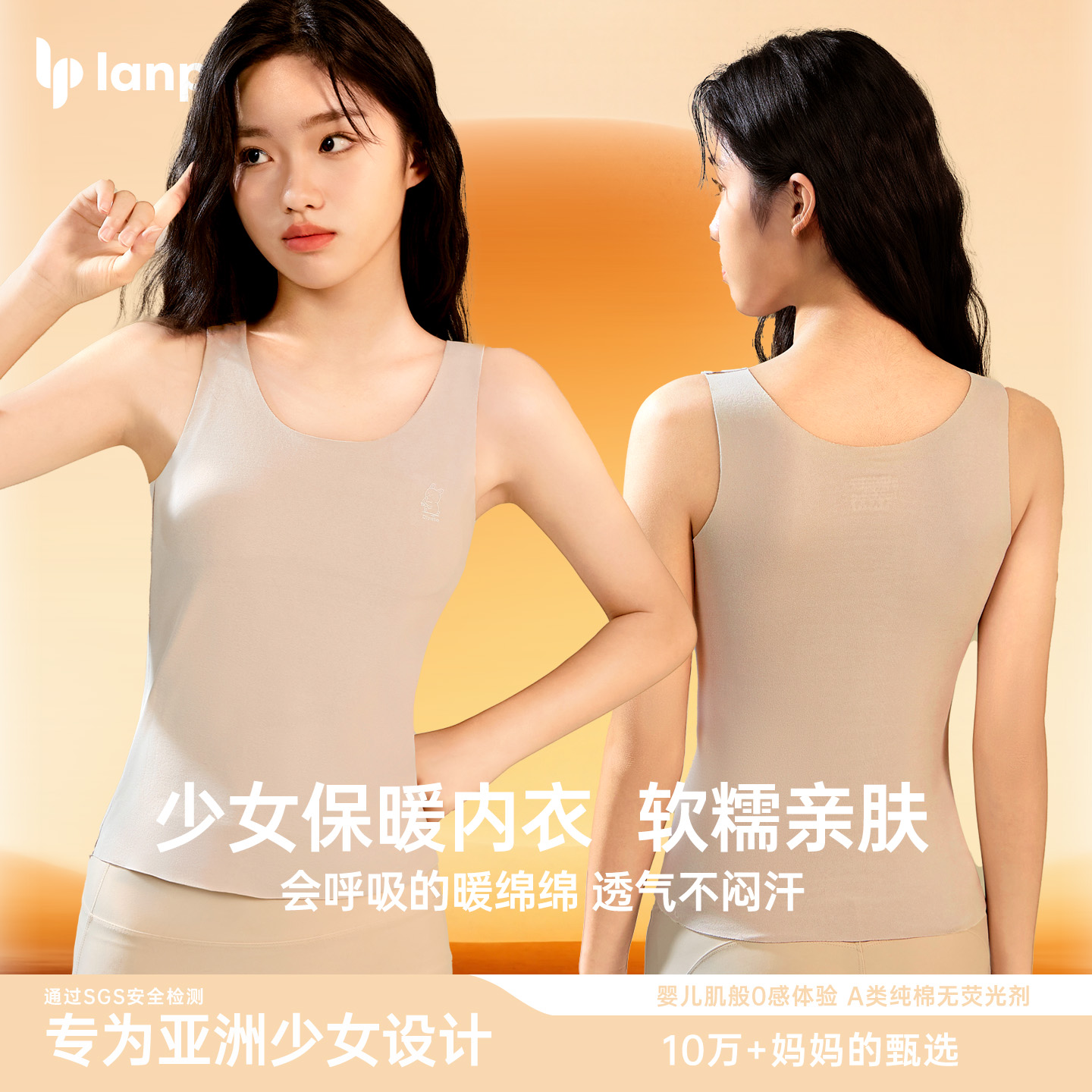 德绒软萌印花儿童保暖背心内衣