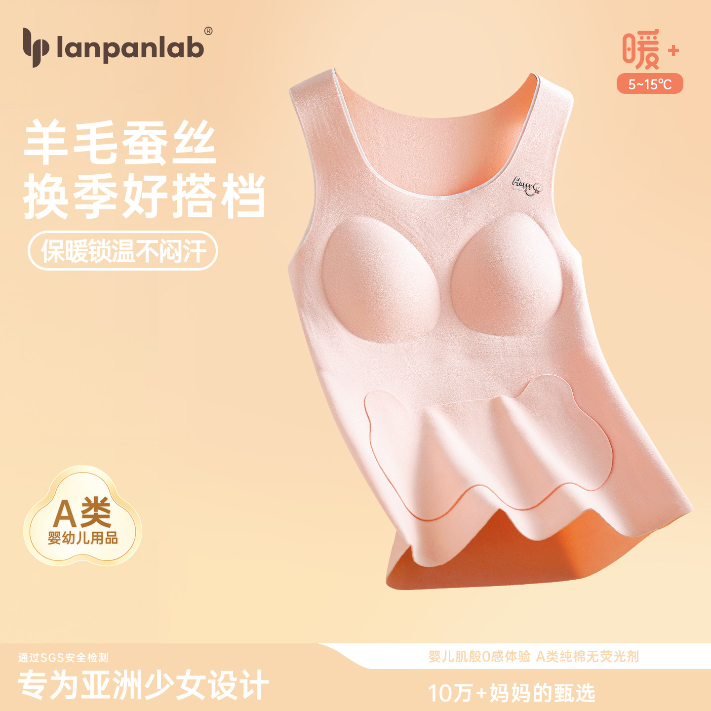 发育期女童保暖内衣德绒初中生高中生女大童带胸垫背心打底衫秋冬,女士内衣/男士内衣/家居服,保暖背心,淘宝优惠券,粉丝福利购,淘宝优惠卷