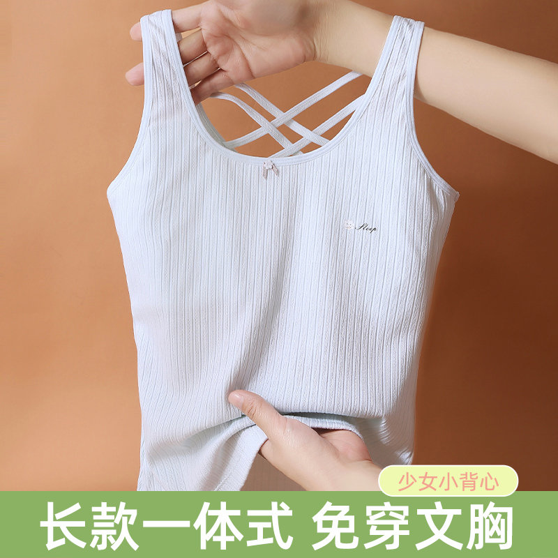 发育期少女内衣无钢圈棉文胸