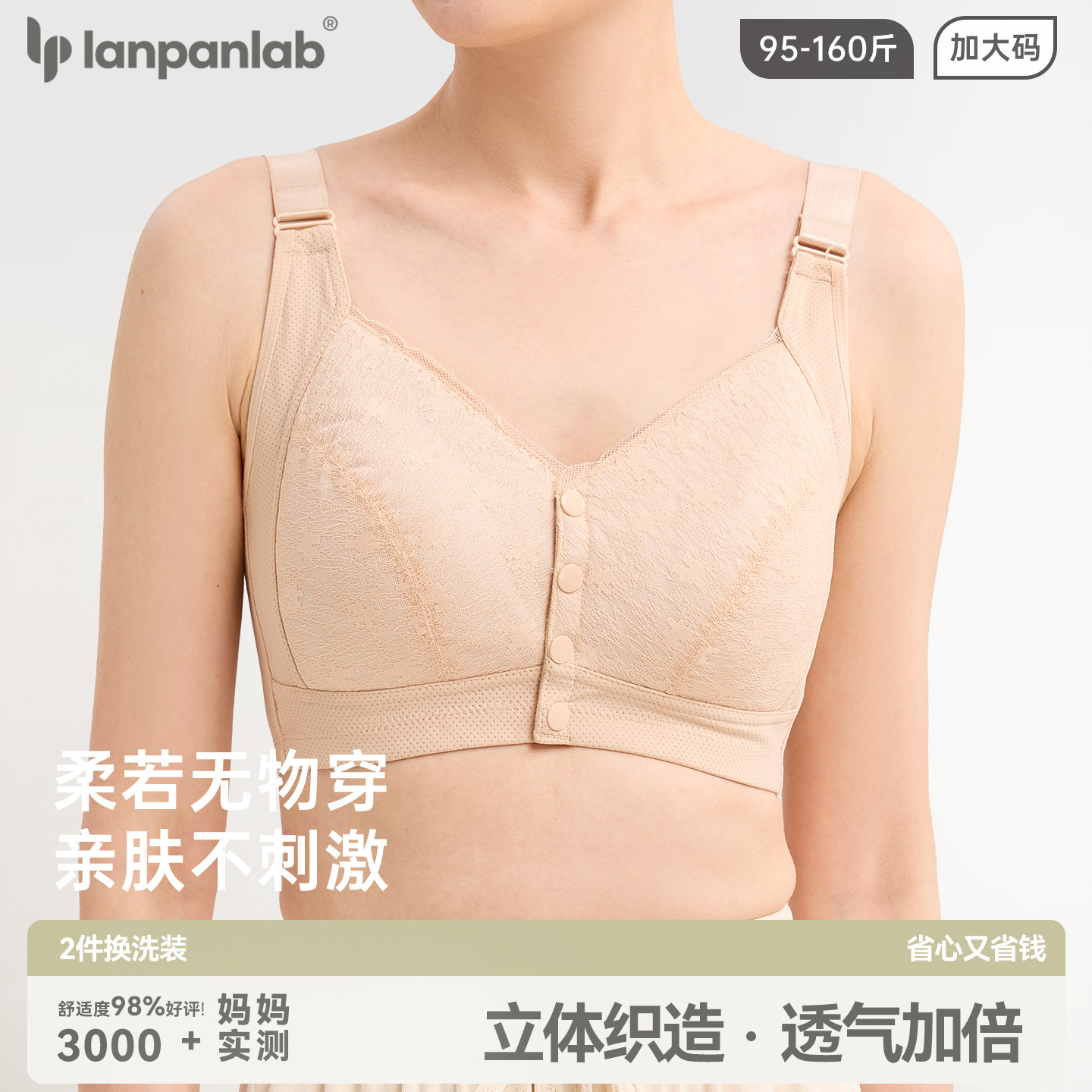 妈妈内衣女背心式前扣文胸无钢圈大码中老年人妇女文胸罩夏季薄款,女士内衣/男士内衣/家居服,文胸,淘宝优惠券,粉丝福利购,淘宝优惠卷