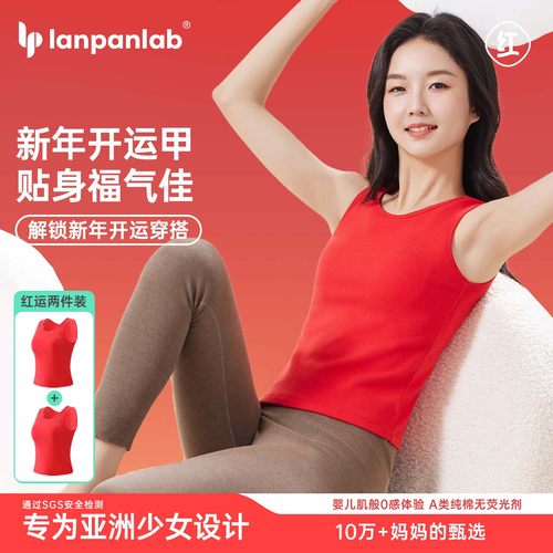 初高中学生少女保暖背心纯棉大红