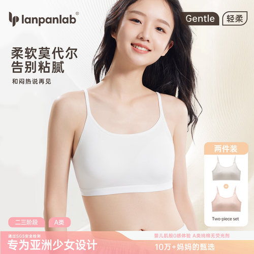 绵柔亲肤柔软透气少女文胸内衣