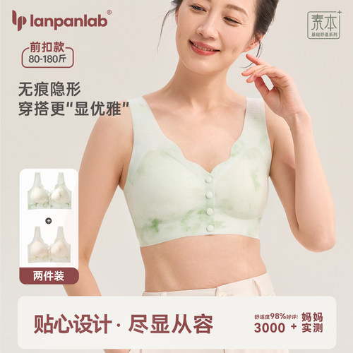 妈妈内衣女聚拢无钢圈