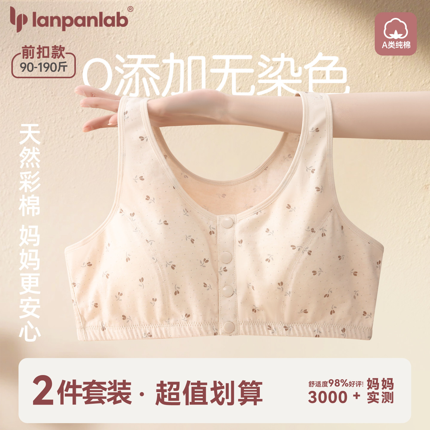 妈妈内衣女夏季薄款前开扣妇女文胸纯棉聚拢收副乳防下垂调整型夏