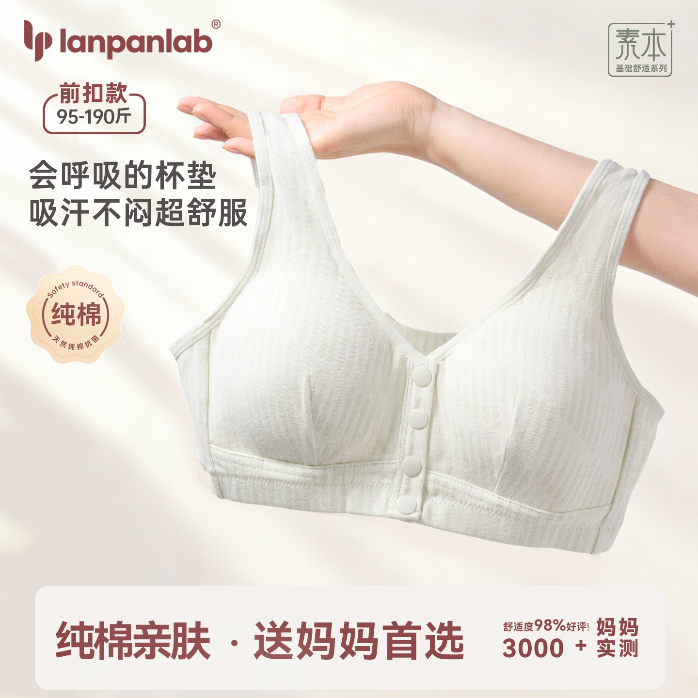 中老年前扣文胸妈妈款无钢圈背心