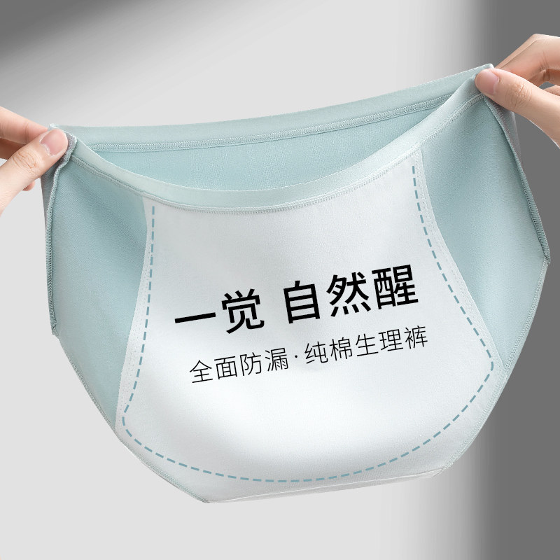 女童生理期内裤防侧漏中大童安全裤儿童高腰三角女孩12岁月经纯棉