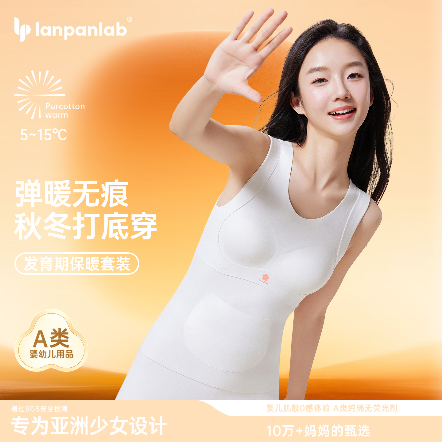 发育期初中高中学生羊绒保暖背心