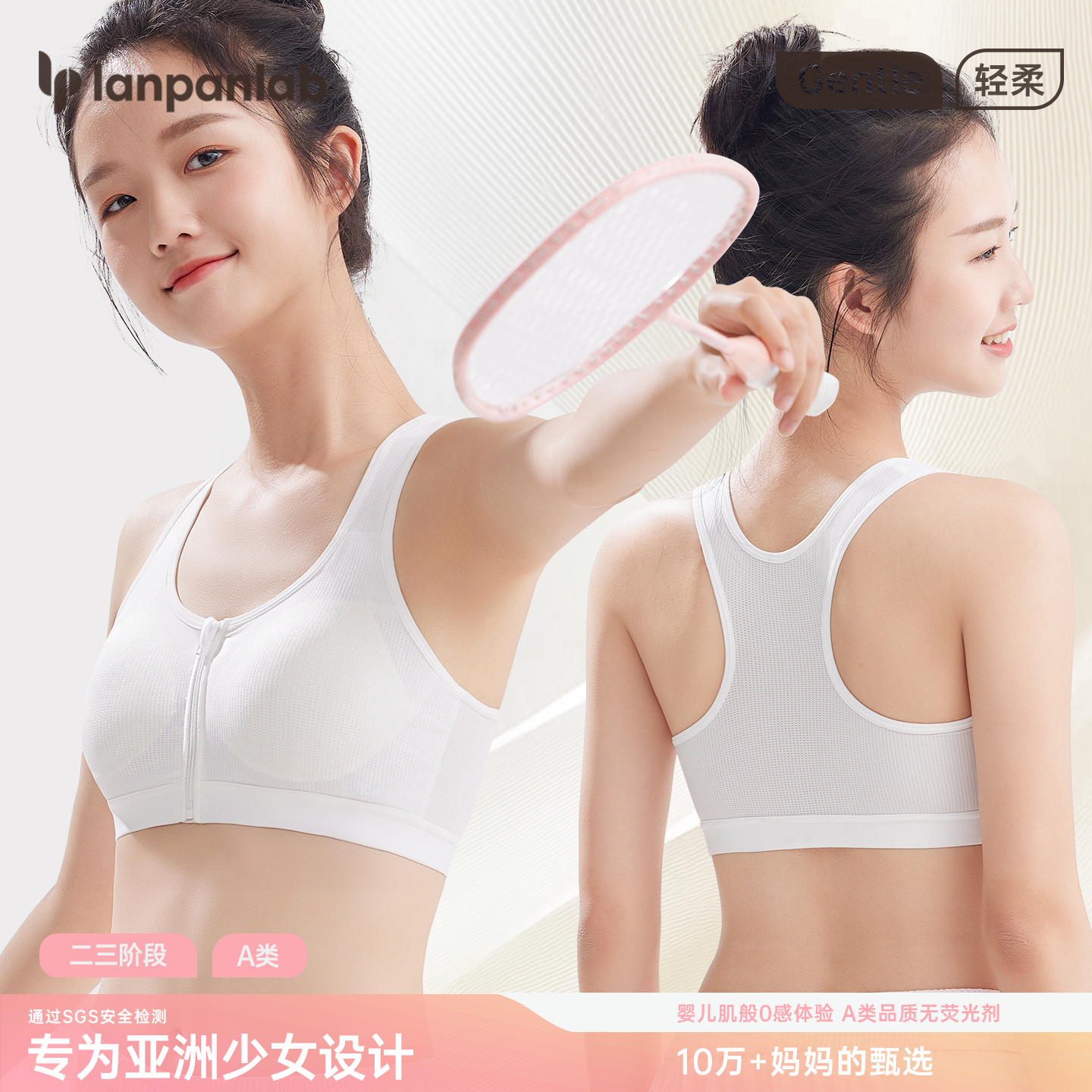 初中学生少女内衣青春发育期14岁