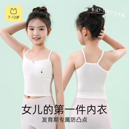 发育期专用少女文胸背心轻薄防凸