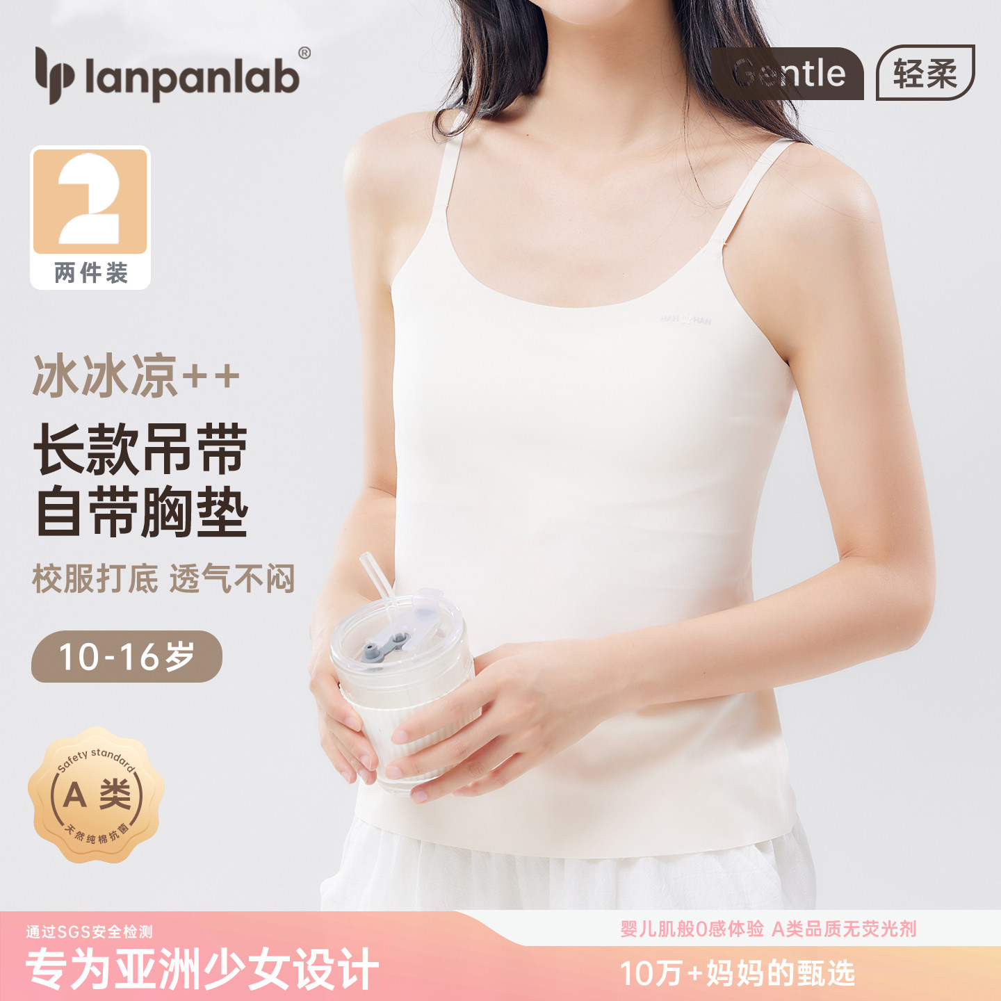少女内衣长款无痕发育期初中生14岁固定杯一体小背心学生女童文胸