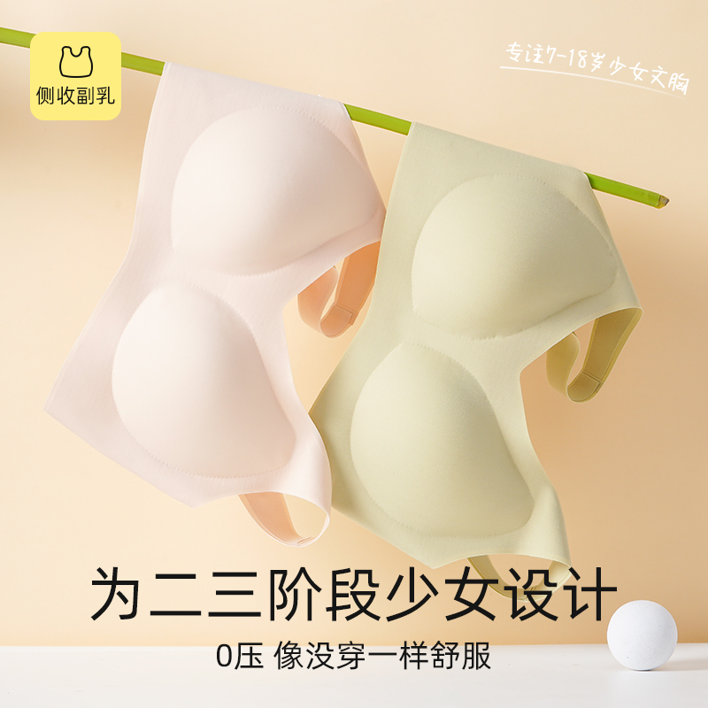 薄不凸点少女文胸背心立体杯